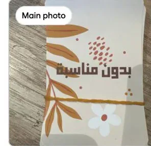 Apologies card in Arabic with leaf design